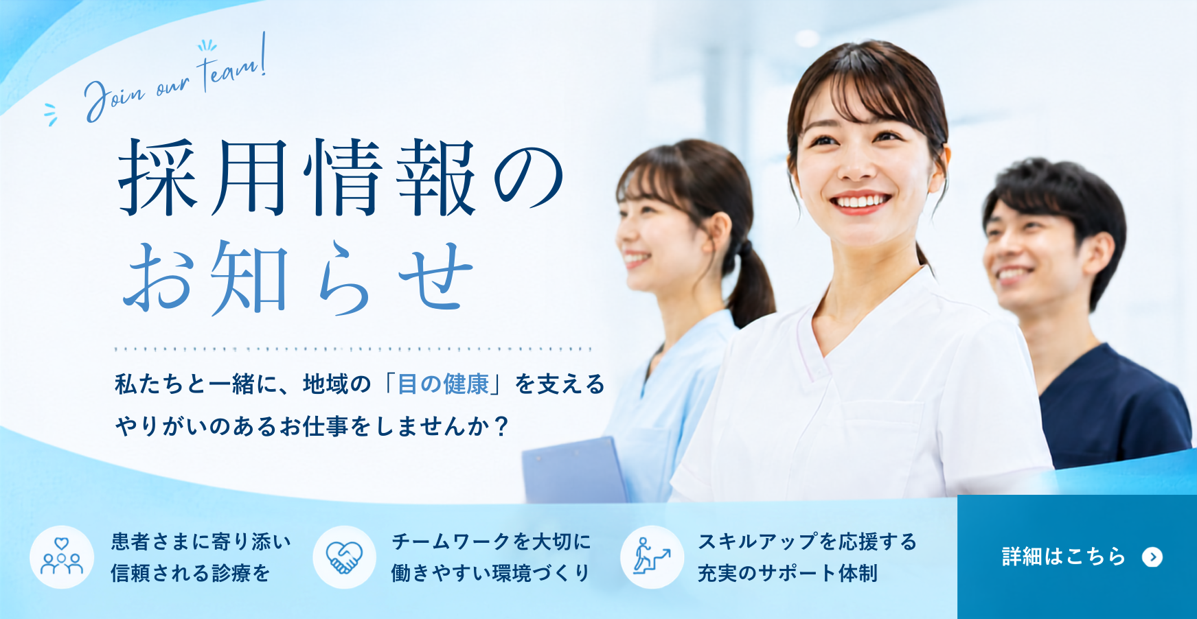 採用情報(予約なし)